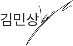 대표 서명